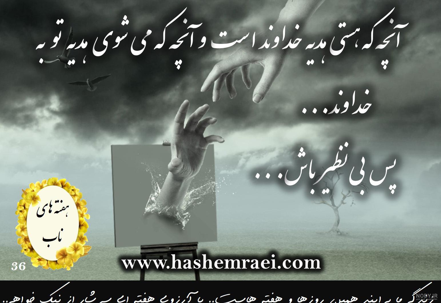 عکس که روش نوشته باشه هستی