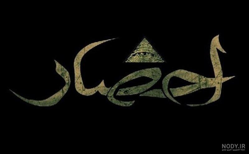 عکسهای ترسناک و دلهره آور