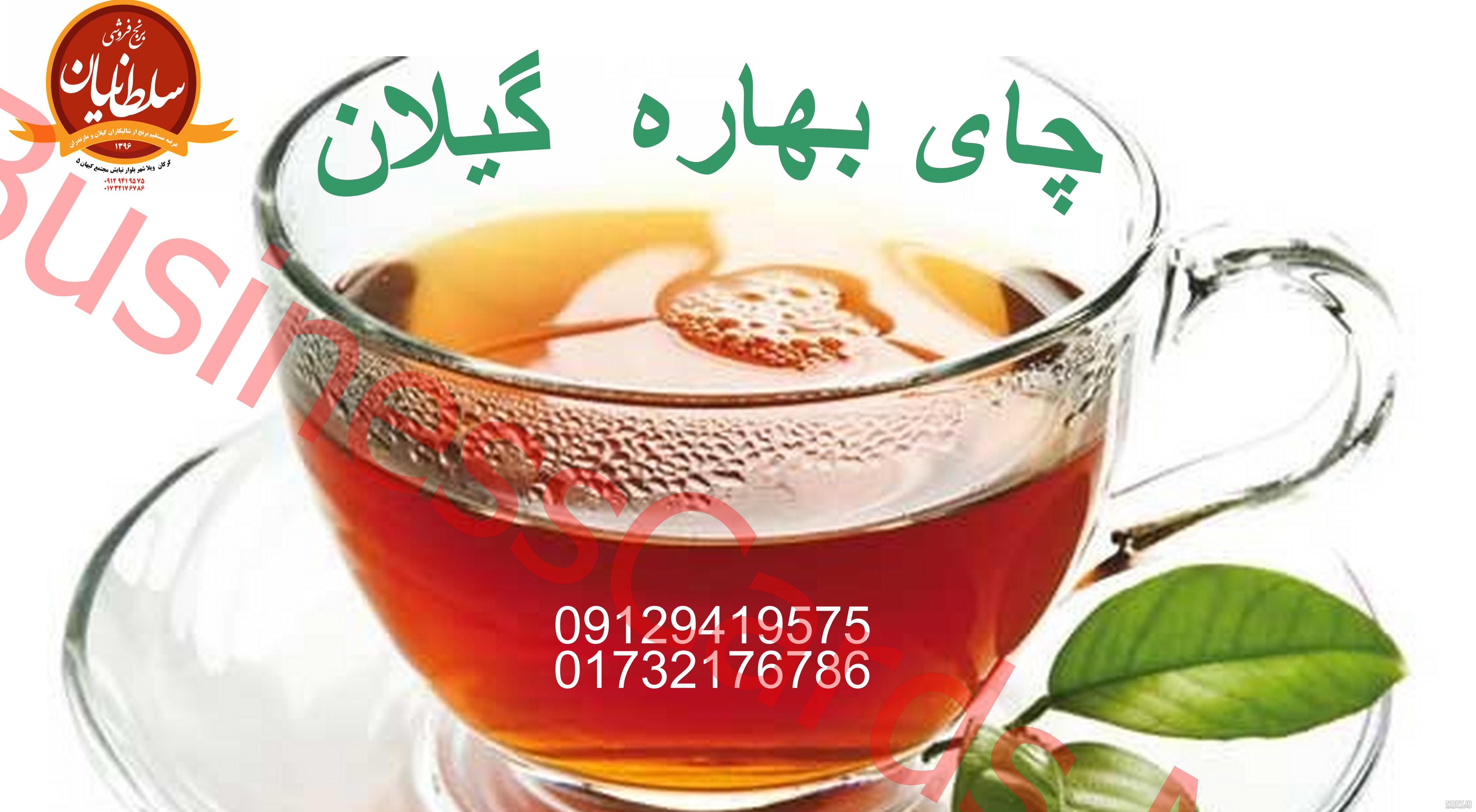 فرق چای سرگل و ممتاز