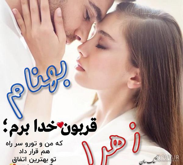 متن بهنام جان تولدت مبارک