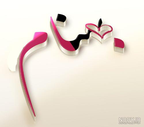 متن تولدت مبارک