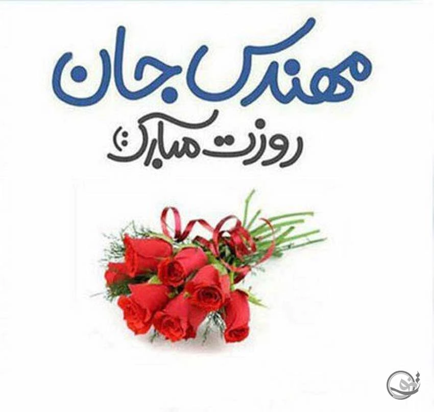 متن در مورد مهندس متن در مورد مهندس