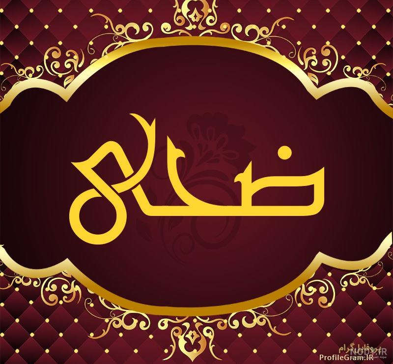 متن سوره ضحی متن سوره ضحی