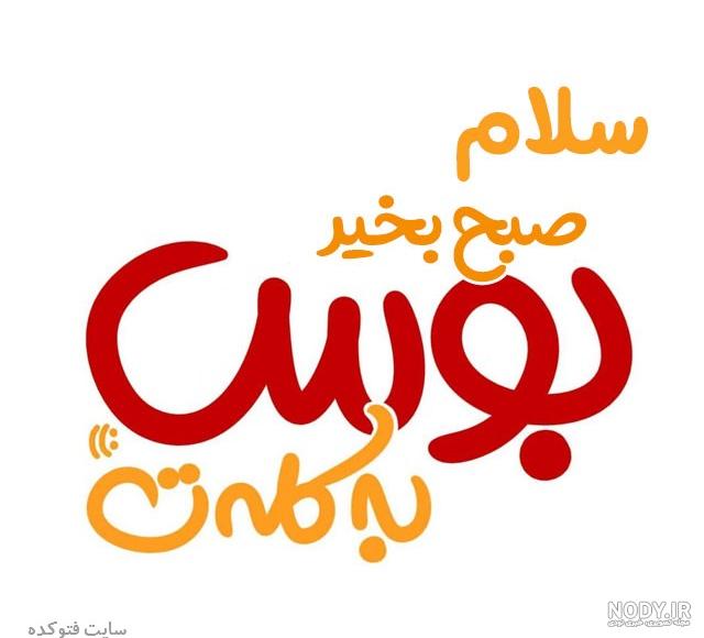 متن صبح بخیر بارانی عاشقانه متن صبح بخیر بارانی عاشقانه