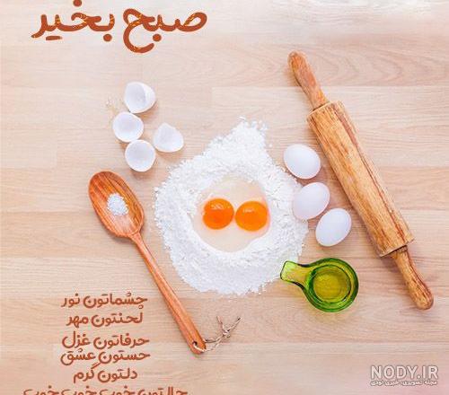 متن صبح بخیر زیبا و پر انرژی پاییزی متن صبح بخیر زیبا و پر انرژی پاییزی