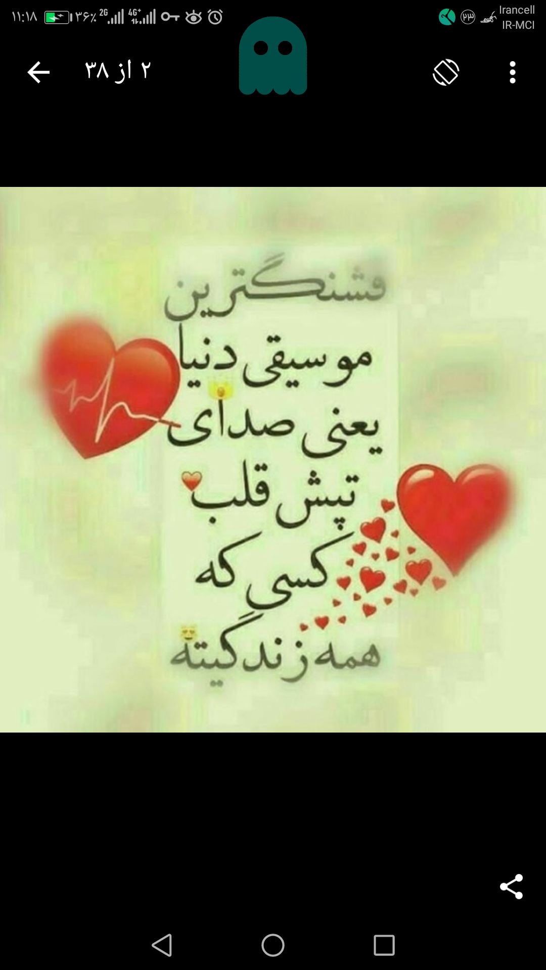 متن ضربان قلب متن ضربان قلب