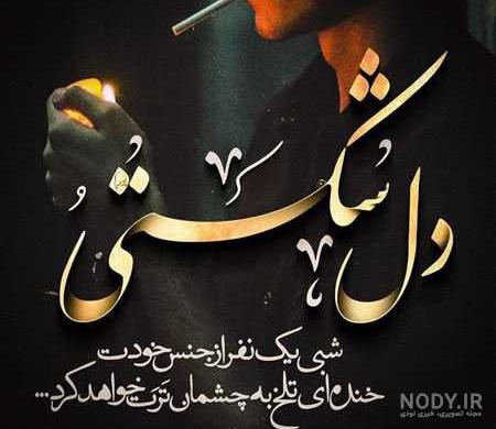 متن عشقم داره میاد پیشم
