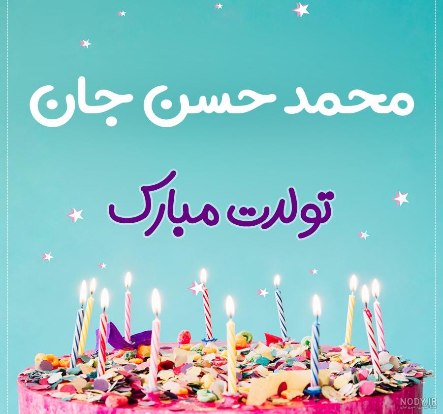 محمد حسن به انگلیسی چگونه نوشته می شود