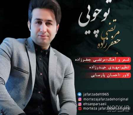 مرگ مرتضی جعفرزاده مرگ مرتضی جعفرزاده