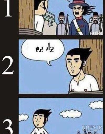 میم ایرانی خنده دار میم ایرانی خنده دار