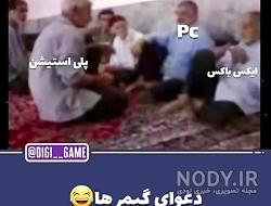 میم خنده دار برای ادیت میم خنده دار برای ادیت