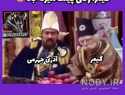 میم های خنده دار برای ادیت میم های خنده دار برای ادیت