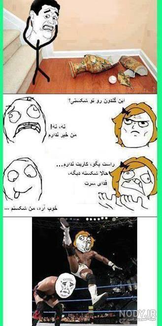 میم های خنده دار برای ادیت میم های خنده دار برای ادیت
