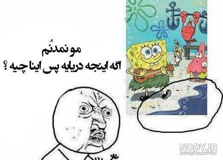 میم های خنده دار خارجی میم های خنده دار خارجی