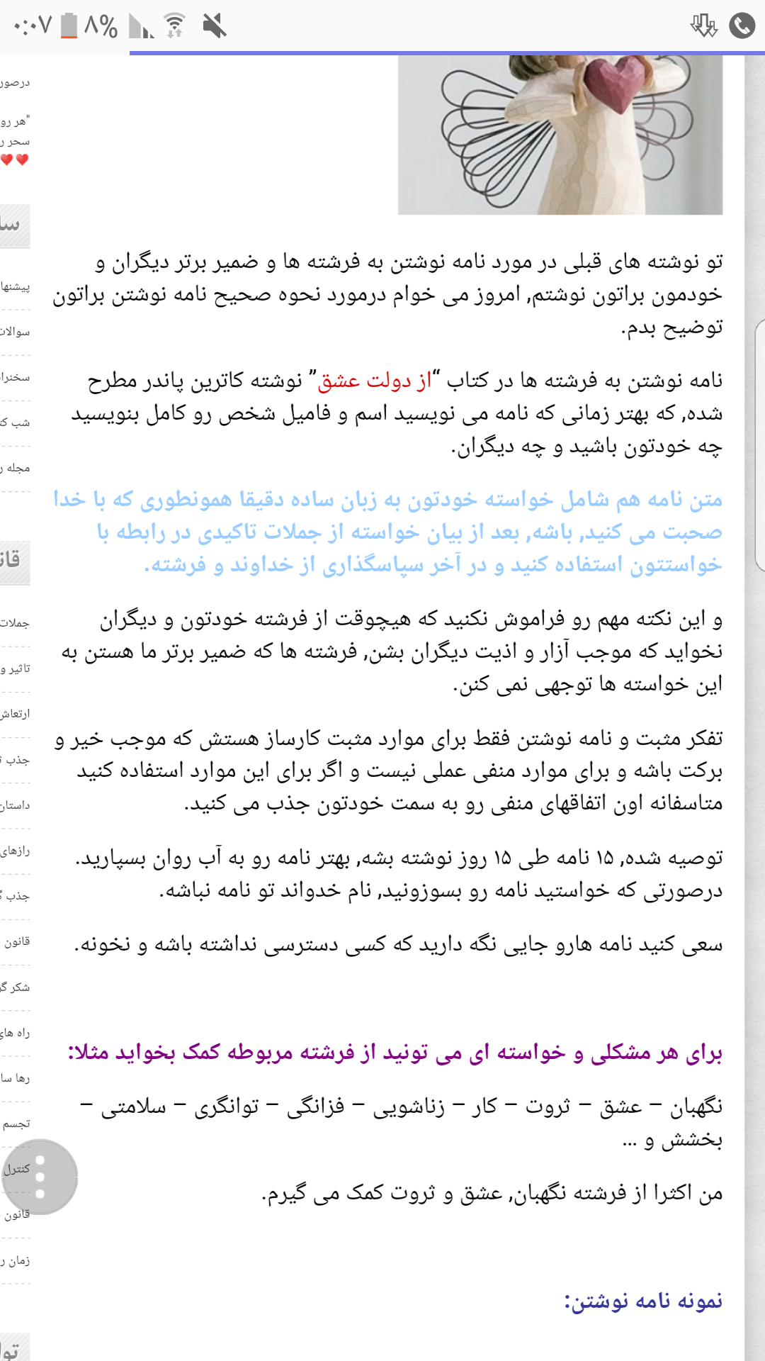 نام فرشته آرزوها نام فرشته آرزوها