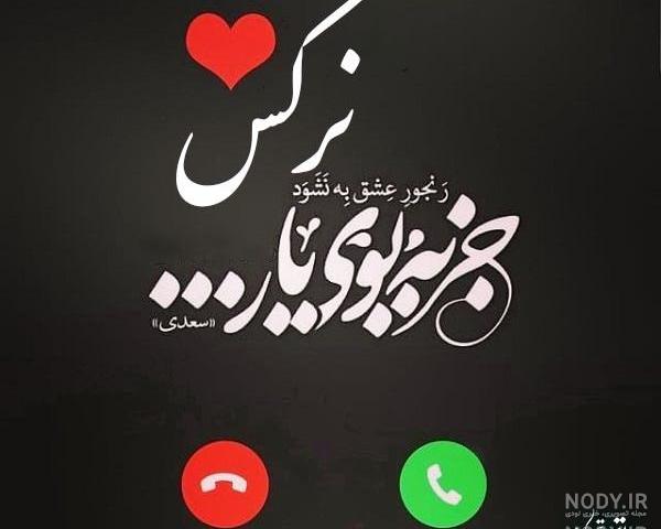 نقاشی با اسم نرگس نقاشی با اسم نرگس