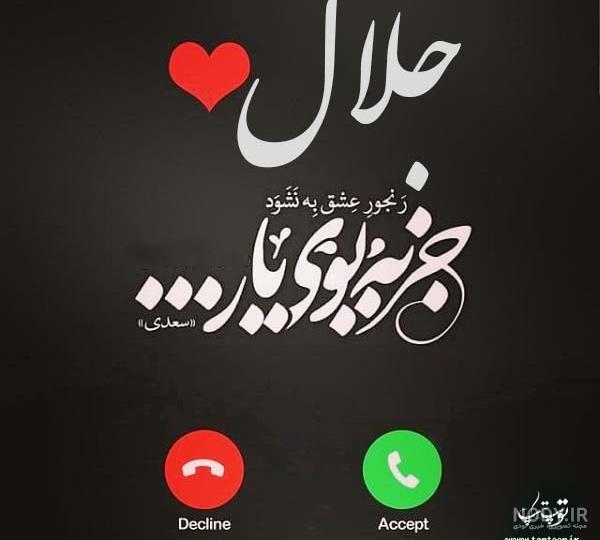 نوشتن اسم جمال به انگلیسی نوشتن اسم جمال به انگلیسی