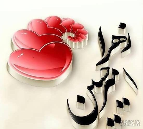 پروفایل اسم امید به انگلیسی