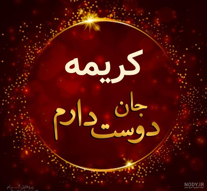 پروفایل خدا جدید پروفایل خدا جدید