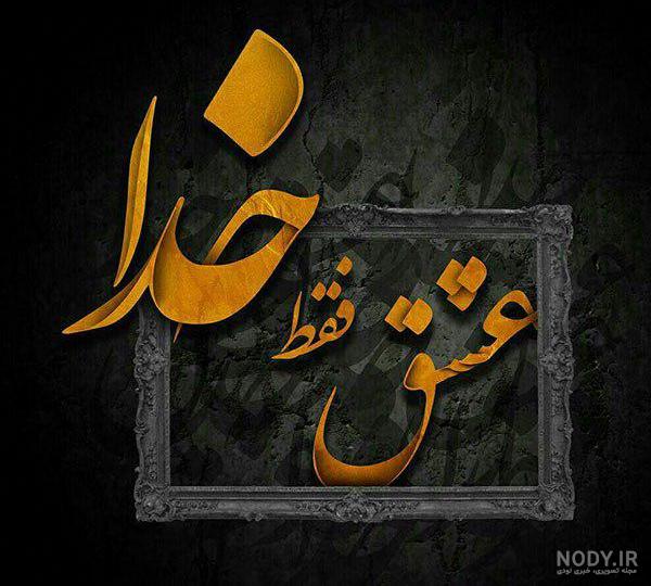 پروفایل خدا جدید پروفایل خدا جدید