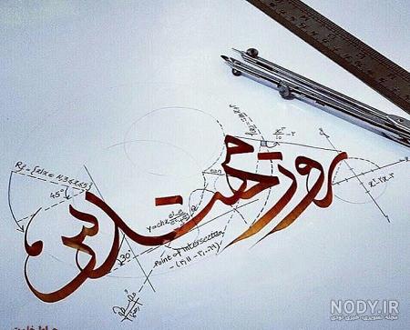 پروفایل روز مهندس برای همسر پروفایل روز مهندس برای همسر