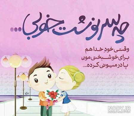 پروفایل ست زن و شوهری جداگانه پروفایل ست زن و شوهری جداگانه