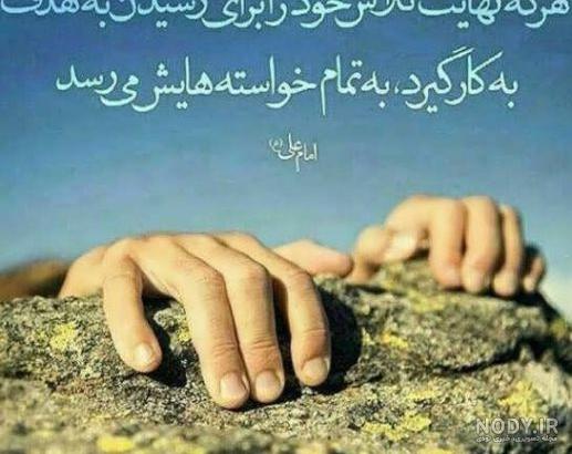 پروفایل موفقیت در زندگی