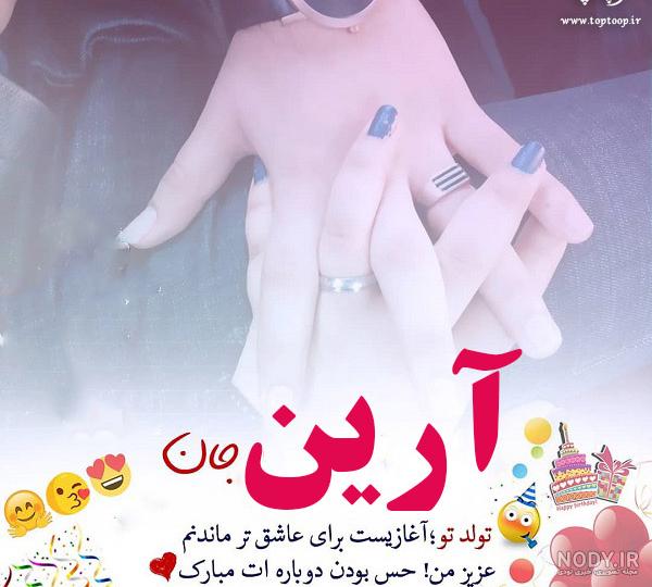پسرم تولدت مبارک