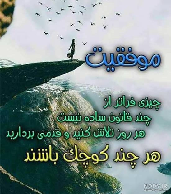 کلیپ استوری انگیزشی شاد