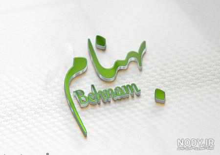 کلیپ تولد بهنام