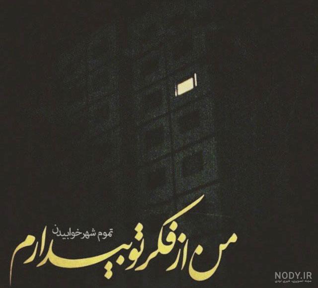 کلیپ خدایا خسته ام کمکم کن