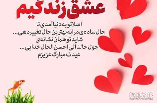 کلیپ عید نوروز ۱۴۰۰ برای وضعیت واتساپ دخترونه