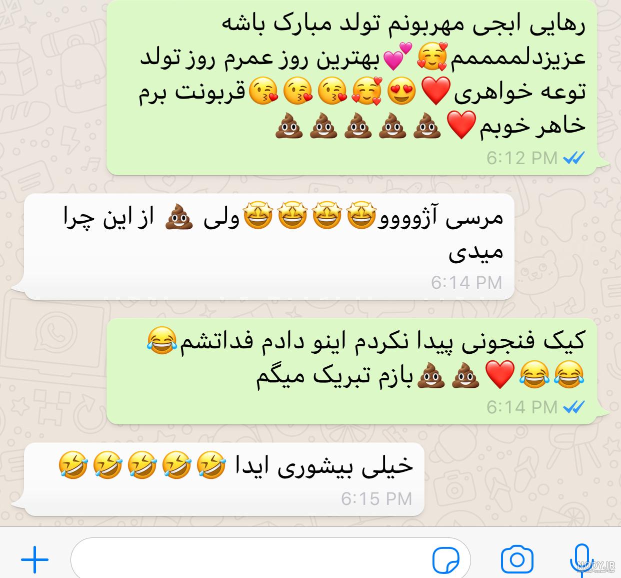 کیک تولد راحیل