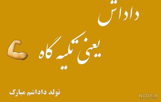 کیک تولد یاسر کیک تولد یاسر