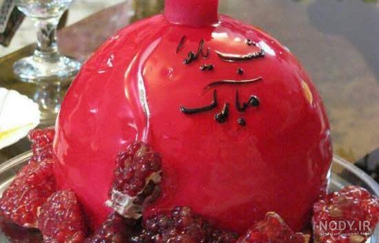 کیک شب یلدا برای عروس کیک شب یلدا برای عروس