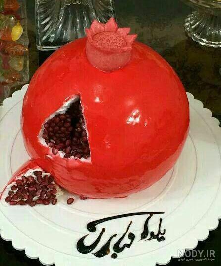کیک شب یلدا لاکچری کیک شب یلدا لاکچری