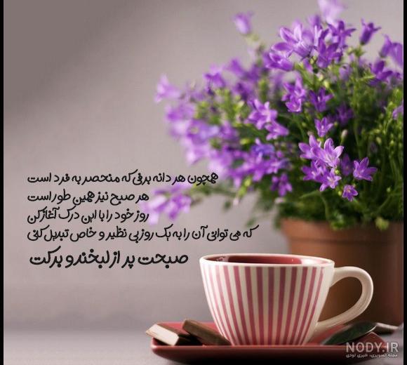 گیف عکس صبح بخیر متحرک گیف عکس صبح بخیر متحرک