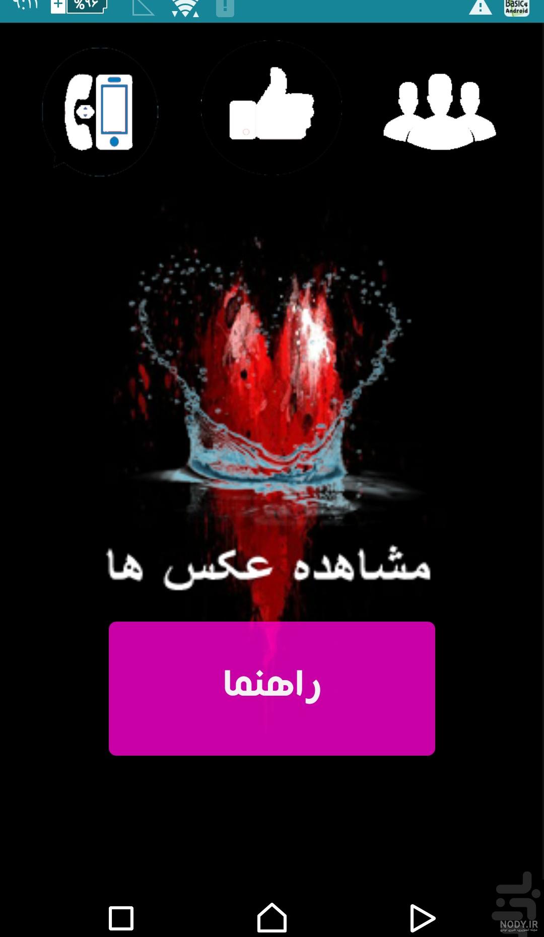 تصویر زمینه متحرک تصویر زمینه متحرک