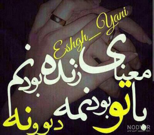 جملات عاشقانه زیبا برای مخاطب خاص