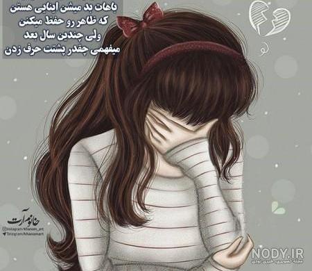 عکس دختر غمگین و گریان