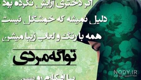 عکس دختر معمولی با حجاب