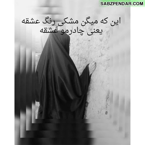 عکس دختر معمولی با حجاب