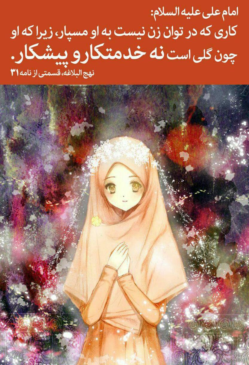 عکس دختر چادری از پشت سر