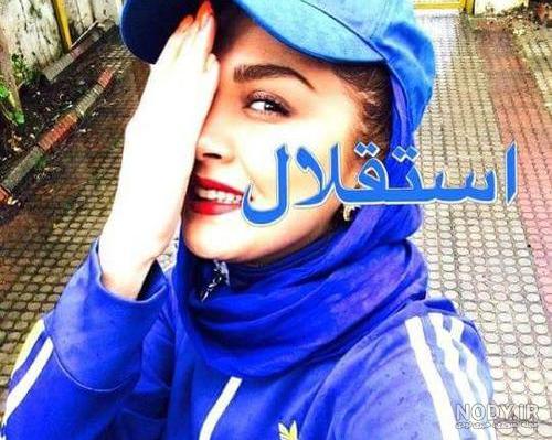 عکس دخترانه جذاب و شیک عکس دخترانه جذاب و شیک