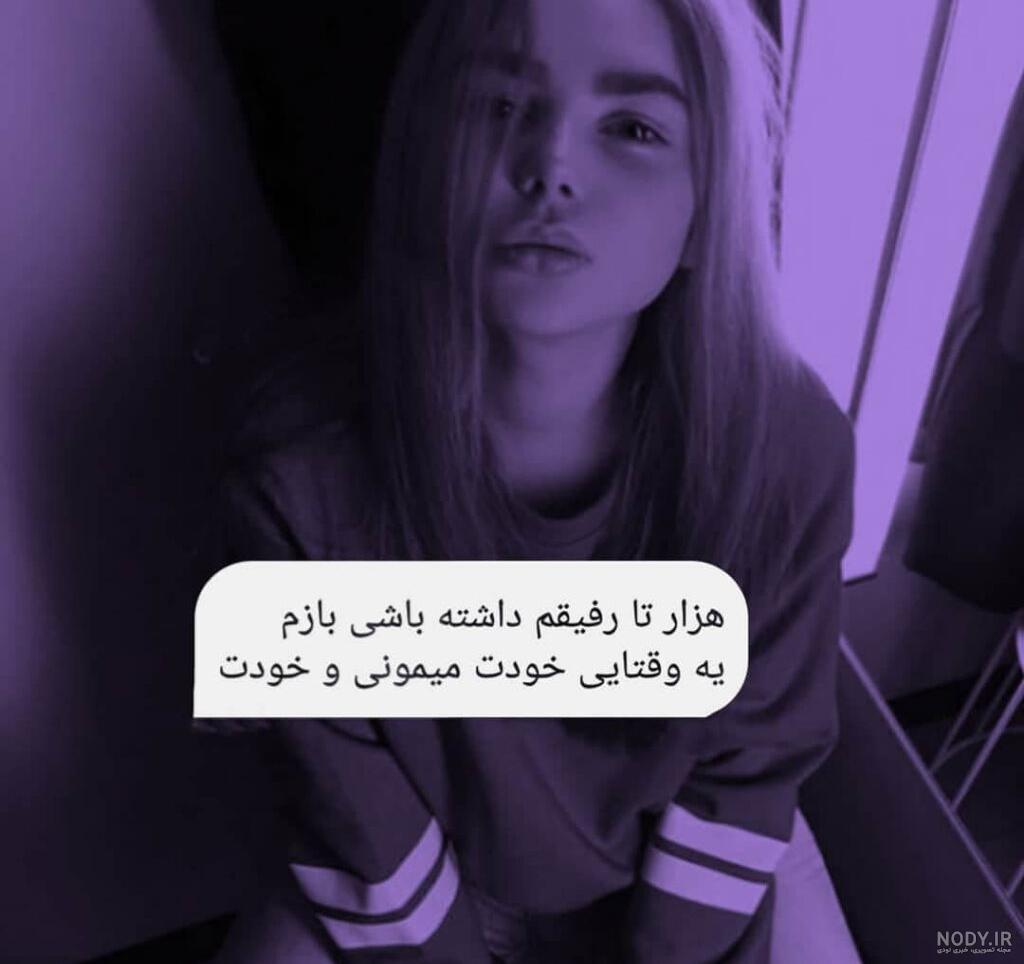 عکس شیطان دخترونه برای پروفایل عکس شیطان دخترونه برای پروفایل