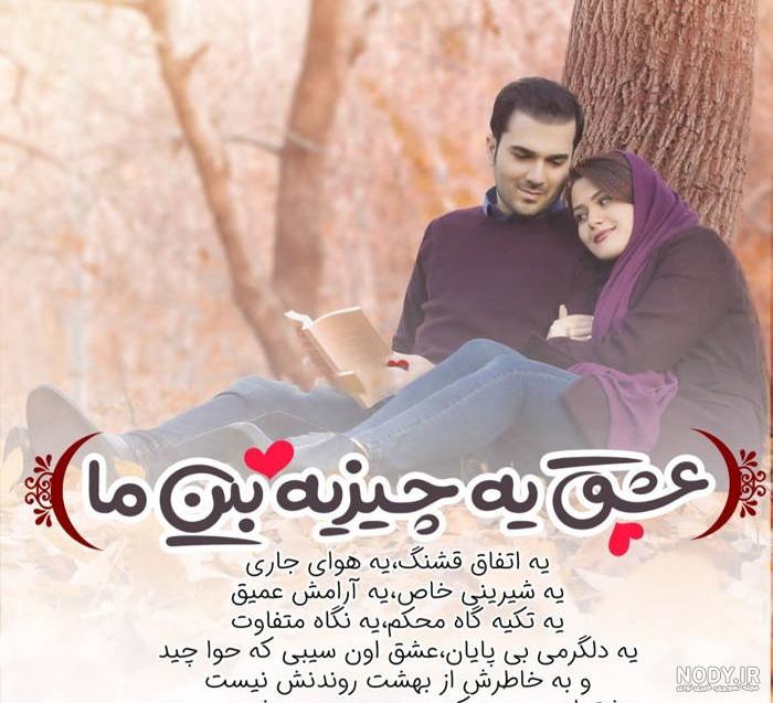عکس عاشقانه خاص