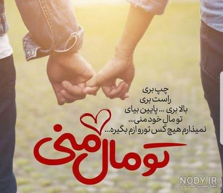 عکس عاشقانه خاص