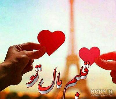 عکس عاشقانه قلب پروفایل عکس عاشقانه قلب پروفایل