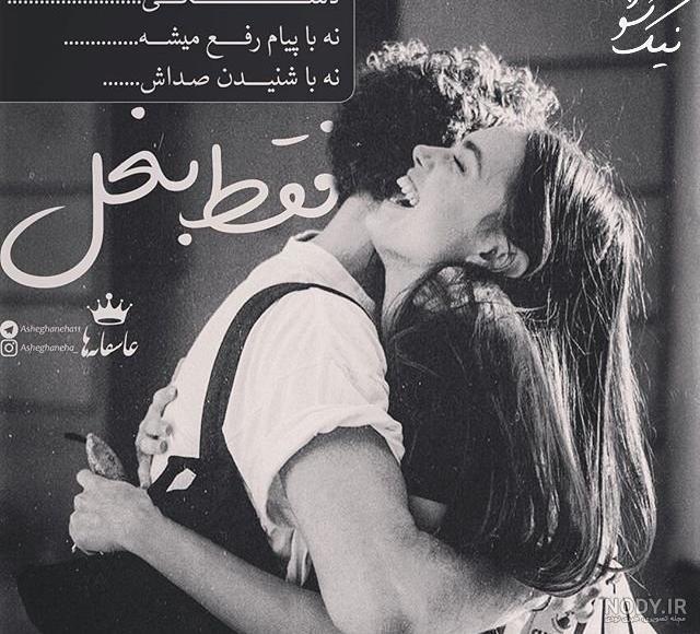 عکس عاشقانه لب گیری بدون متن