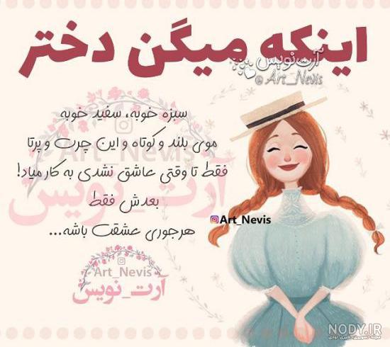 عکس عاشقانه متن دار برای همسر
